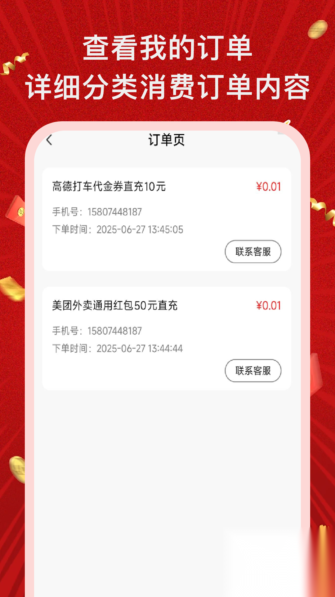 省钱购截图1