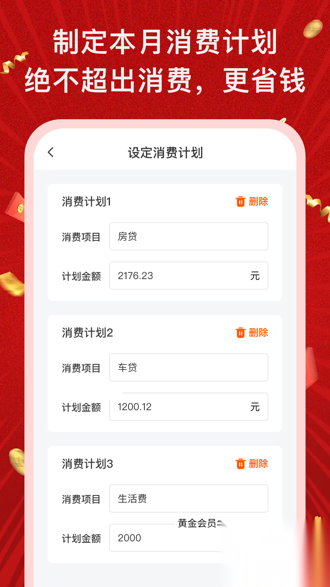 省钱购截图3
