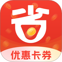 省钱购