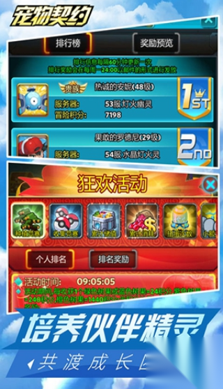 宠物契约截图2