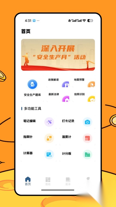 智建立方截图0
