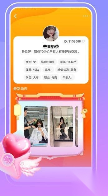 牵动截图2