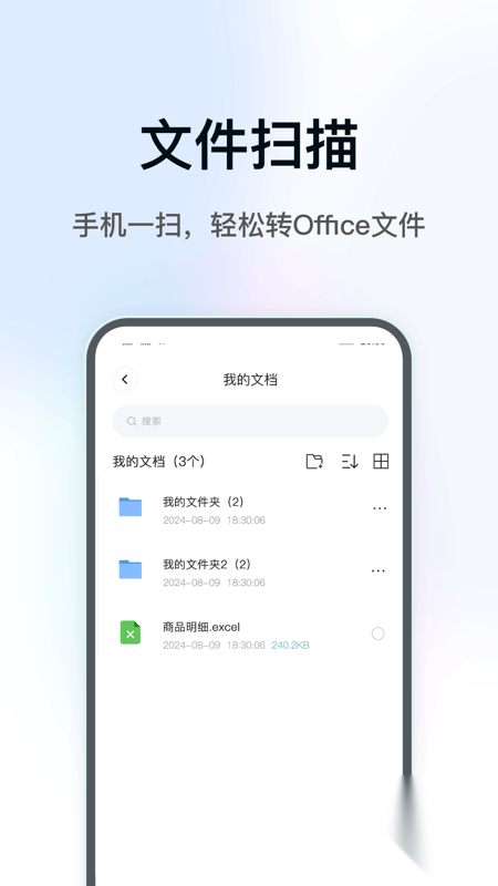 DeePAI扫描宝截图0
