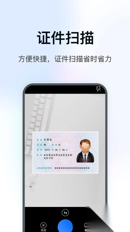 DeePAI扫描宝截图2