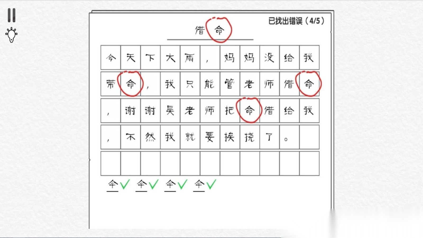 异世文字的奥秘截图0