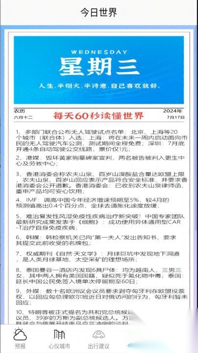 盛立天气截图0