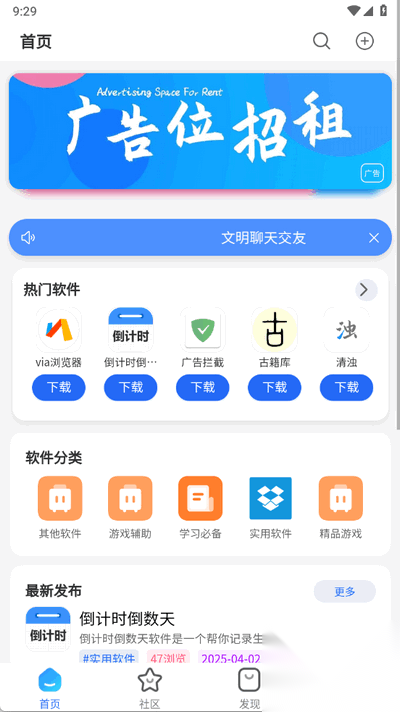 奇梦社区截图0