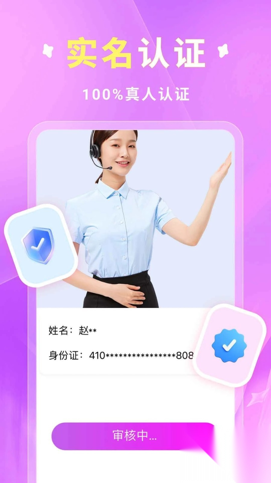 她约截图0