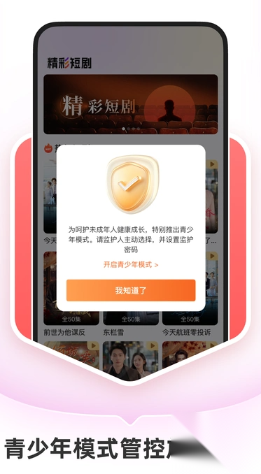 抖快免费短剧截图2