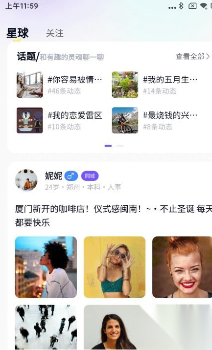 天翊热恋截图0