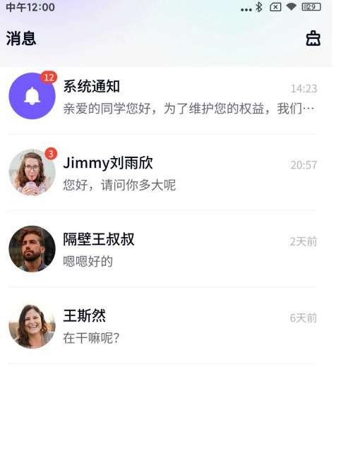 天翊热恋截图3