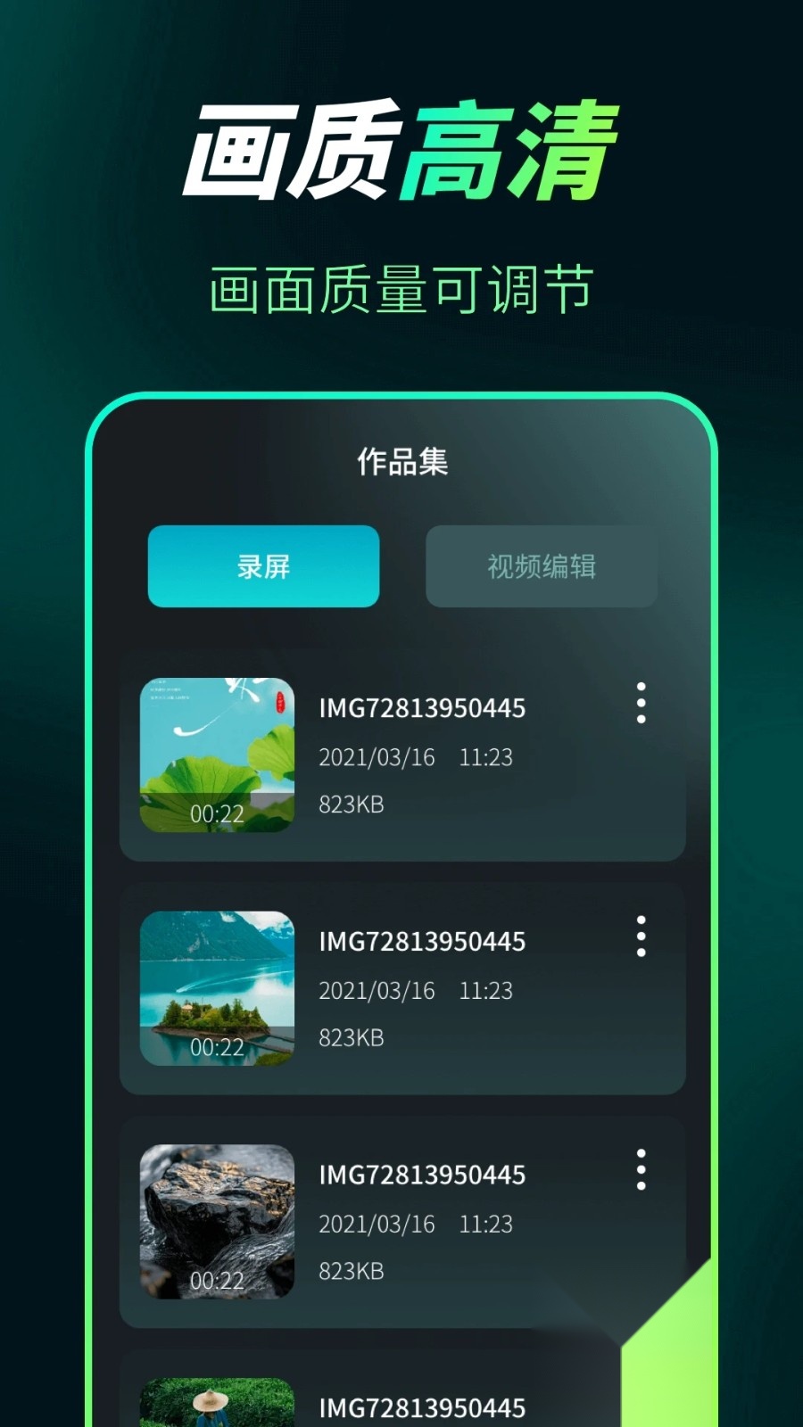 屏幕录制Snap剪辑大师截图0