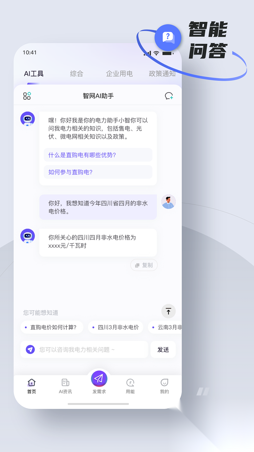 易电够截图0