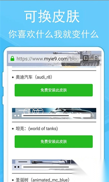 蚂蚁浏览器先锋版截图0