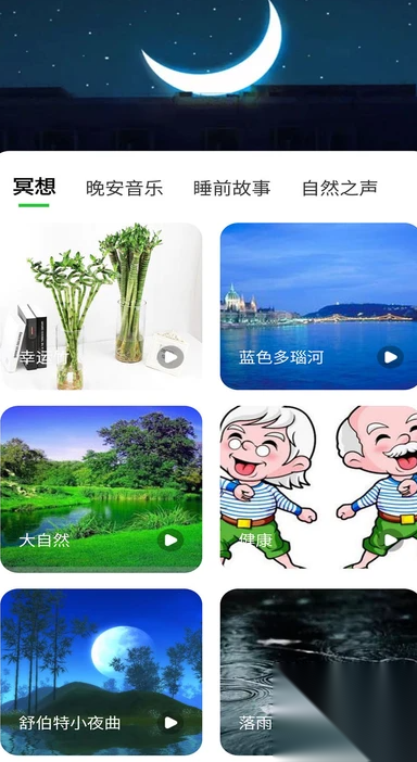 树懒睡眠截图2