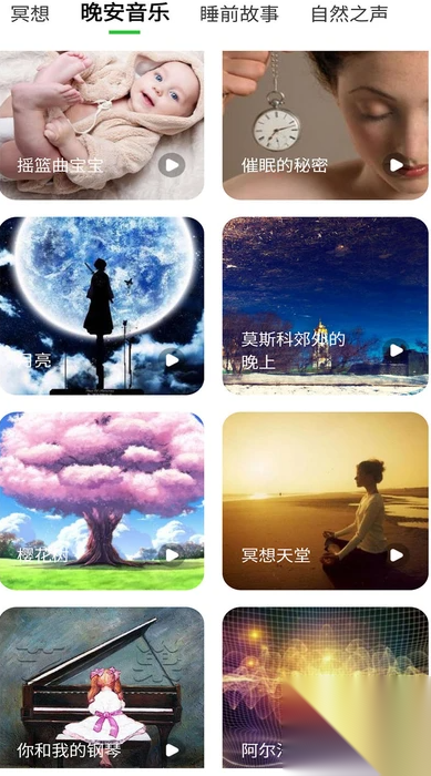 树懒睡眠截图3