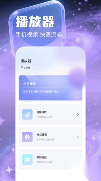 小草播放器截图2