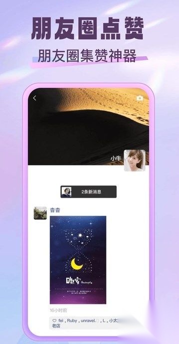 社牛圈截图1