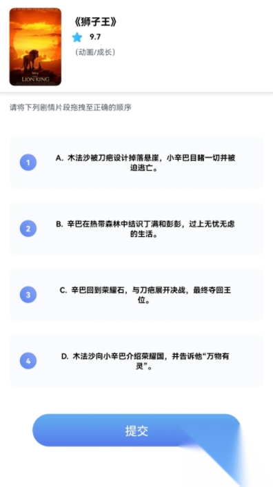 闪金剧场截图1