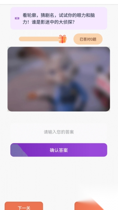 闪金剧场截图2