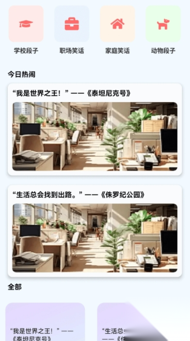 闪金剧场截图3