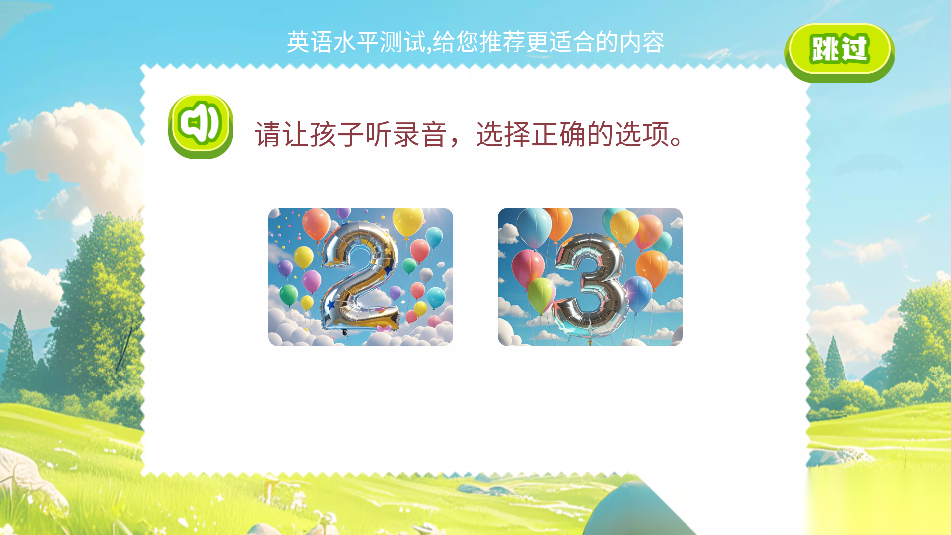 英语星球截图0