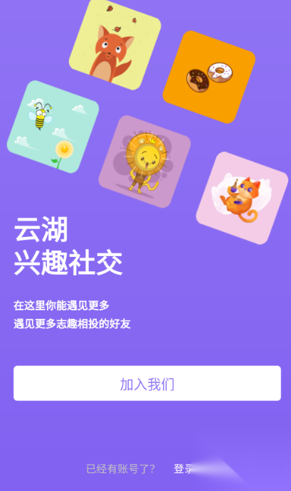 云湖截图0