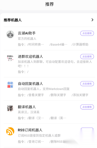 云湖截图2