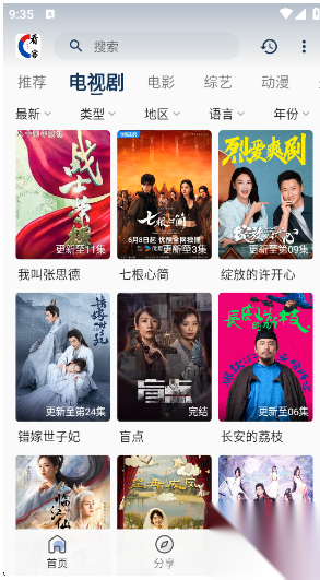 看客联盟截图2