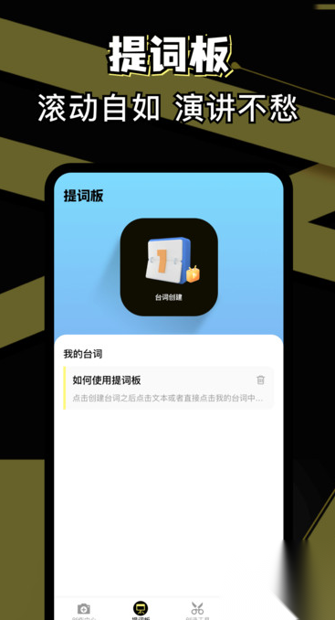 免费剪辑助手截图2