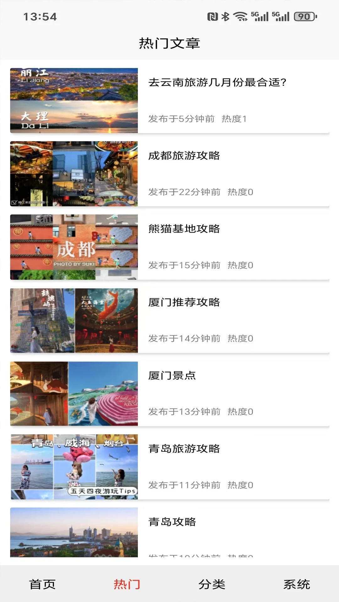 璆琳集
