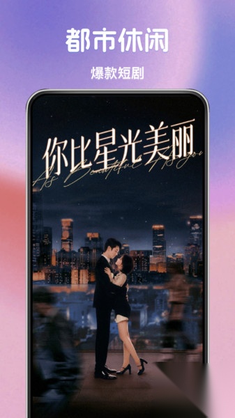多多免费短剧看截图0