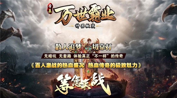 帝辰万世霸业