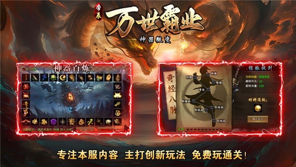 帝辰万世霸业