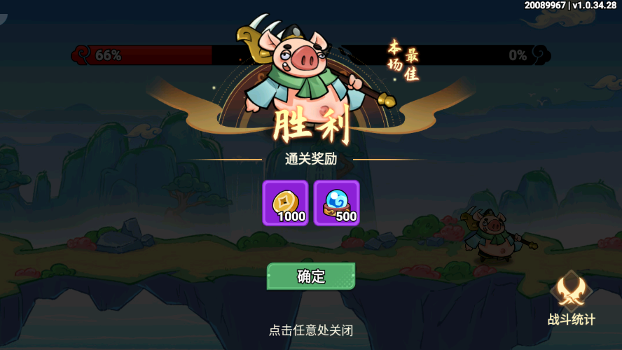 非凡仙途