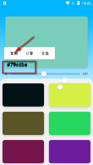 Color-D取色器