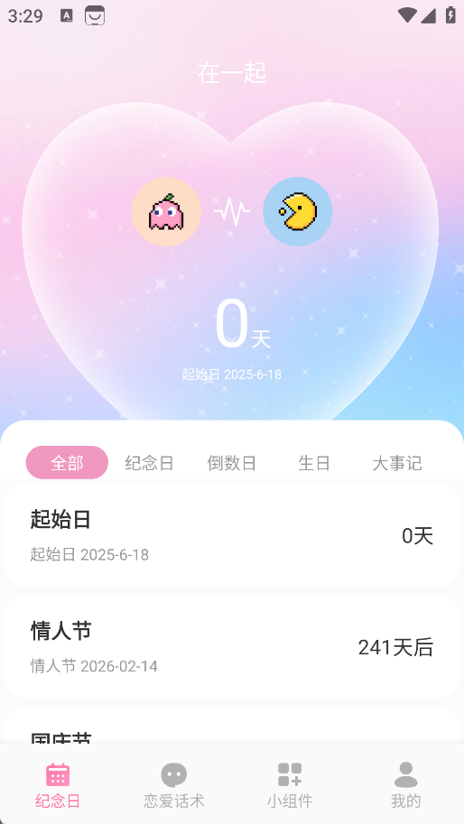 如意情探话术