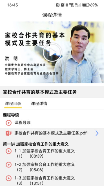 家培网