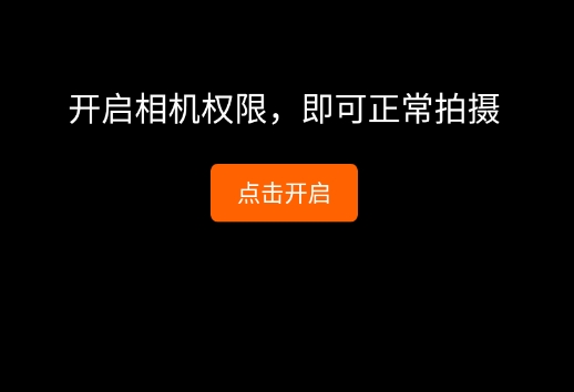 帮拍相机