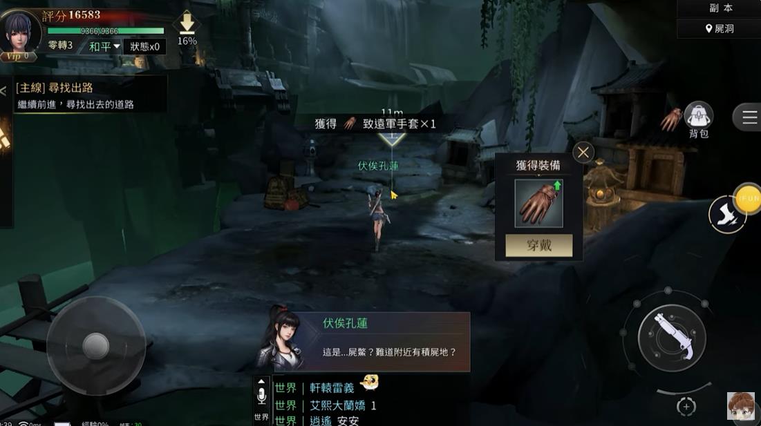 帛书奇谭