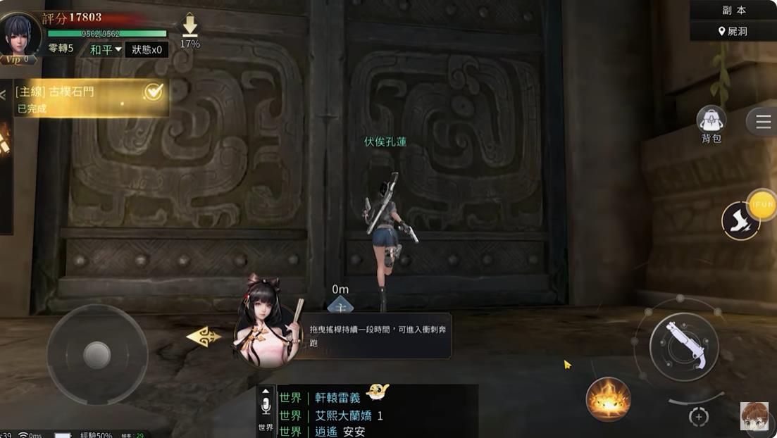 帛书奇谭