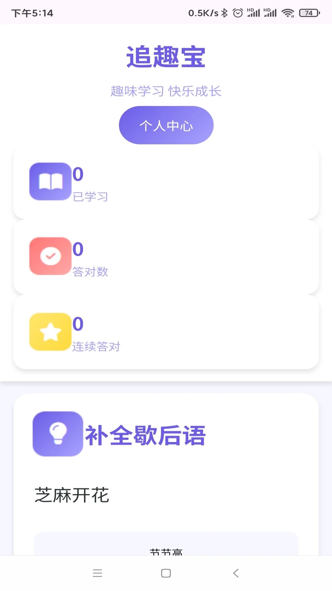 追趣宝