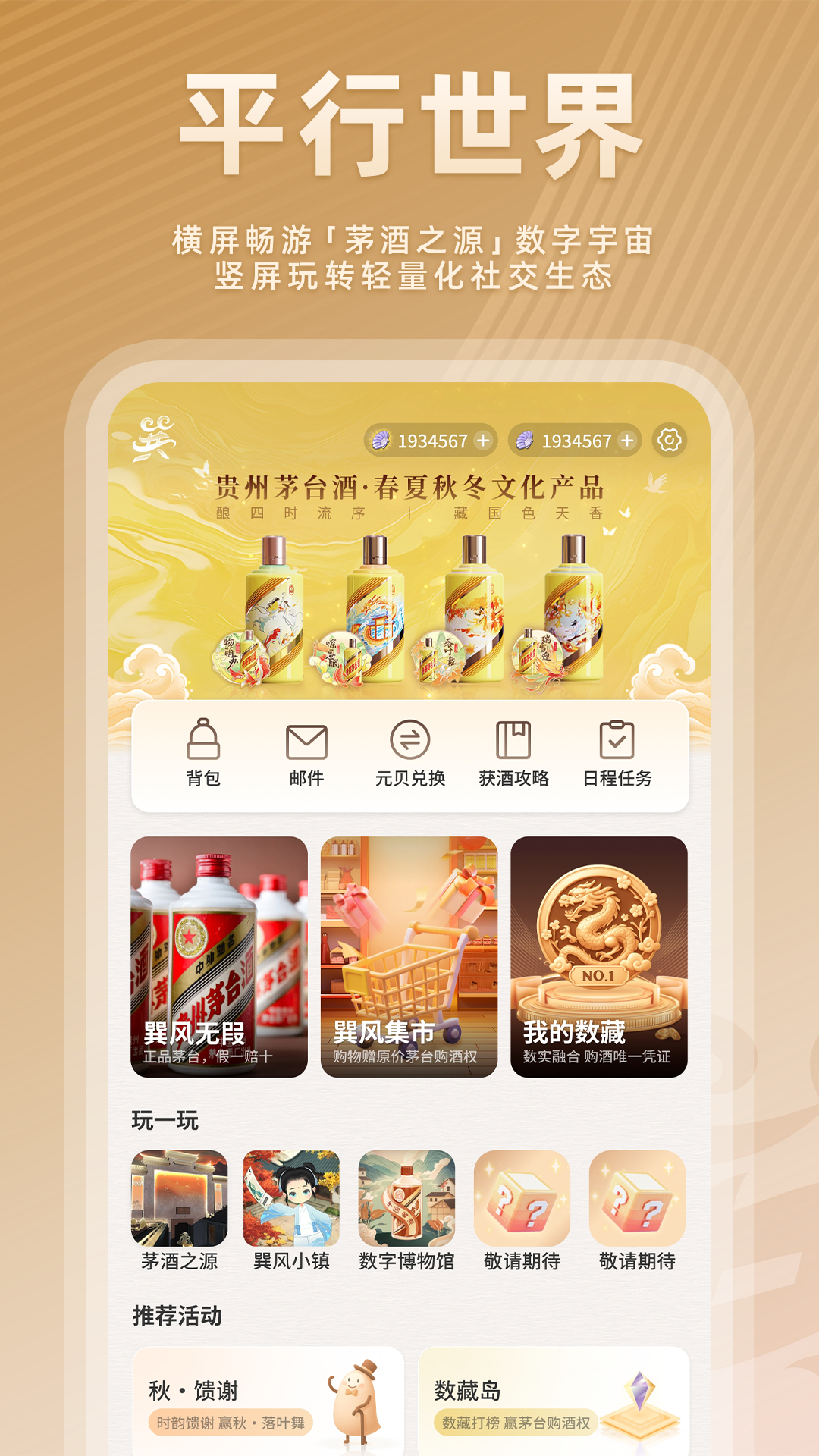 我的巽风