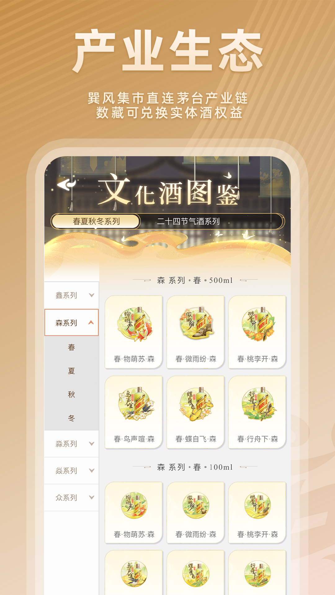 我的巽风