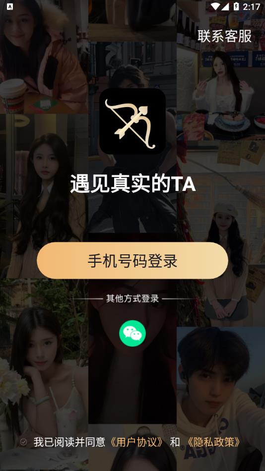 真御
