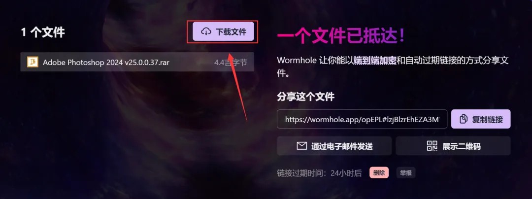 Wormhole