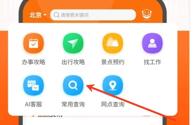 同城本地通