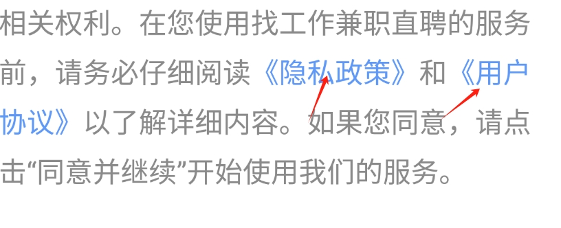 找工作兼职直聘