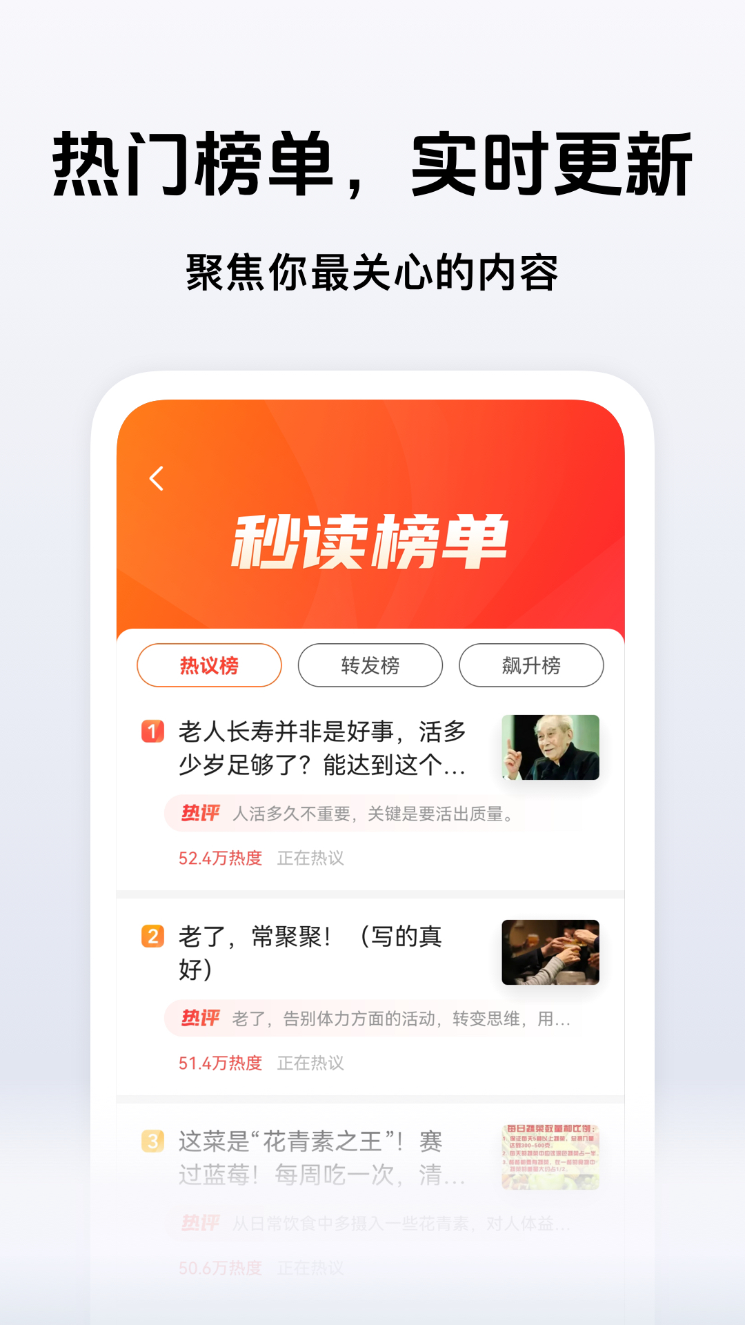 秒读极速版