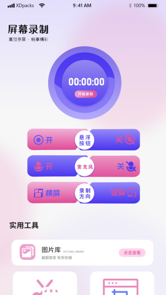 手机录屏滚动